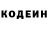 Кодеин напиток Lean (лин) Hamiora Kopa