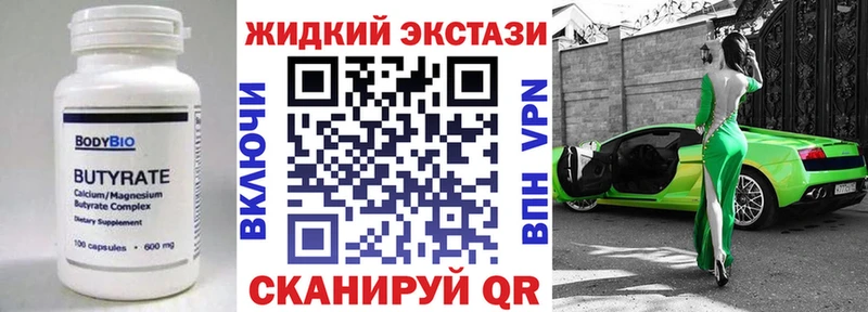 Бутират BDO 33%  это наркотические препараты  Пикалёво 