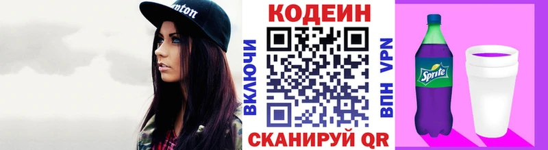 mega вход  Пикалёво  Codein напиток Lean (лин) 