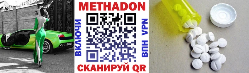 купить наркотик Пикалёво МЕТАДОН мёд