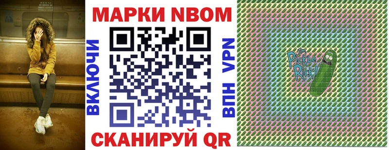 Марки 25I-NBOMe 1,8мг  Пикалёво 